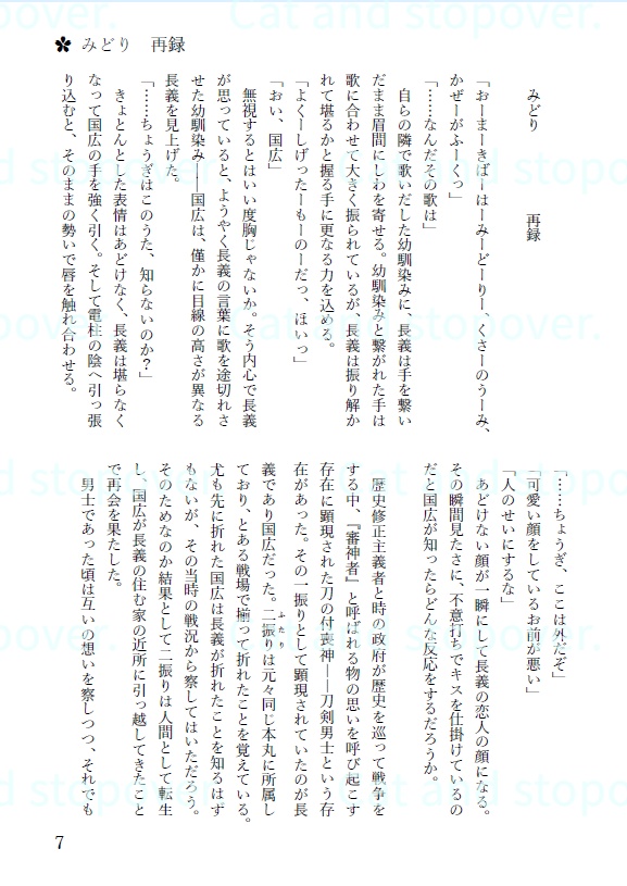 藍は惜しみなく与ふ