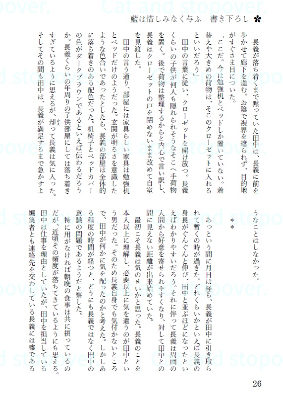 藍は惜しみなく与ふ