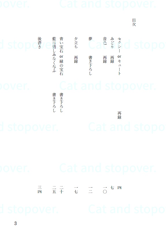 藍は惜しみなく与ふ