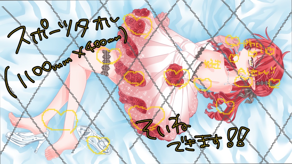 たおる＆アクキーセット