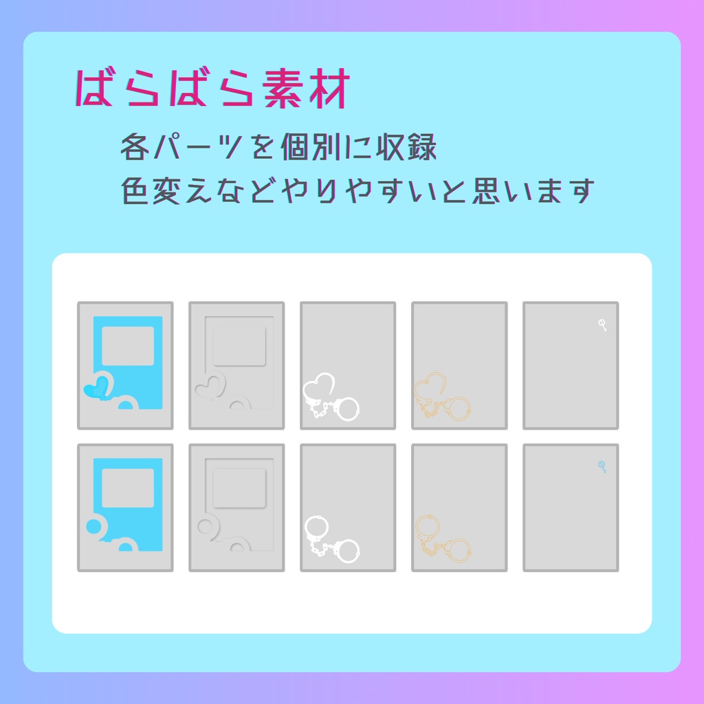 【無料/有料】部屋パネル素材 #手錠