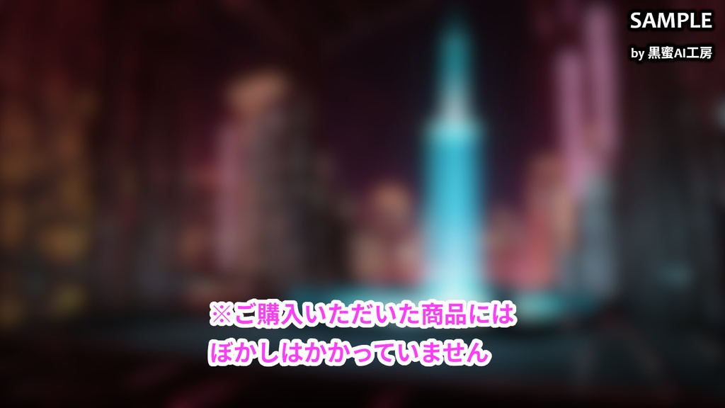 CYBER CITY BACKGROUND vol.0001【壁紙版同梱/二次使用可/商用利用可】
