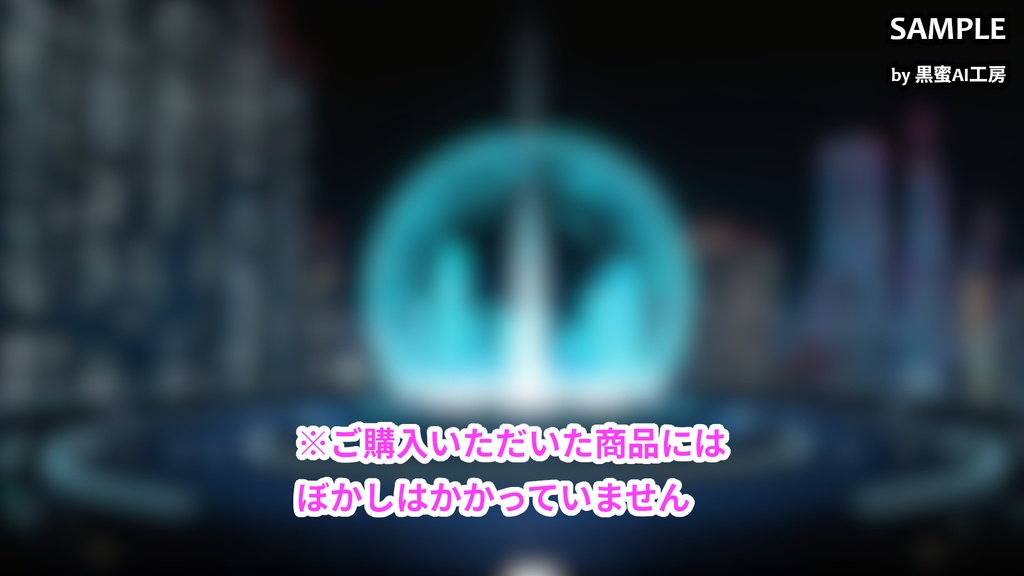 CYBER CITY BACKGROUND vol.0001【壁紙版同梱/二次使用可/商用利用可】