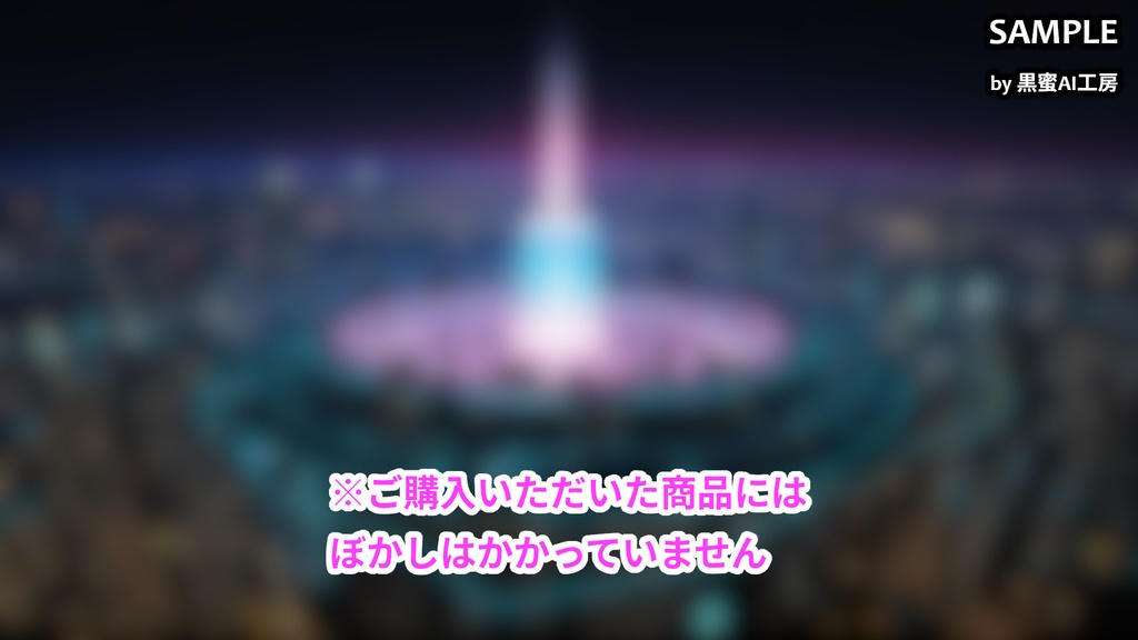 CYBER CITY BACKGROUND vol.0001【壁紙版同梱/二次使用可/商用利用可】