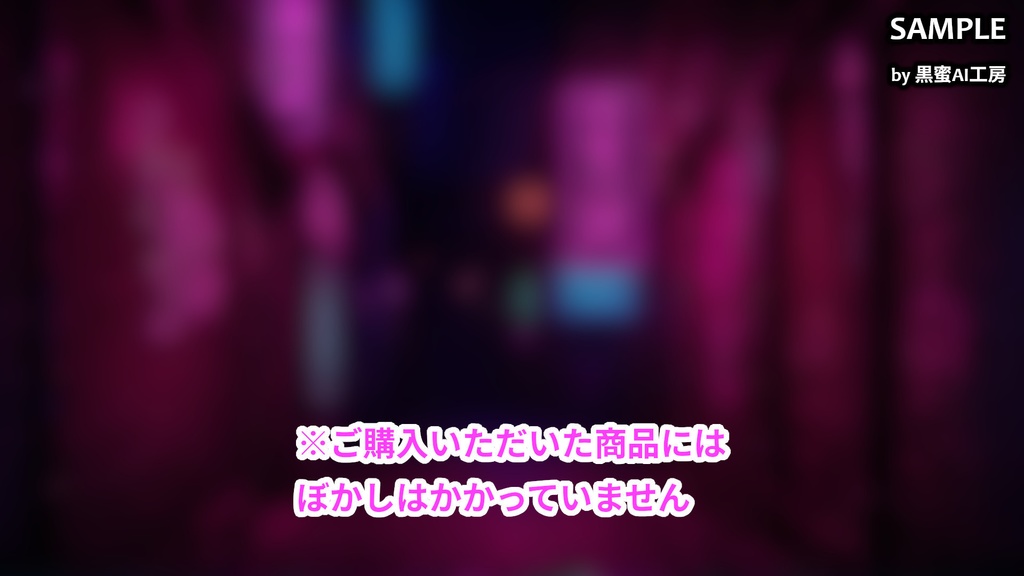 CYBER CITY BACKGROUND vol.0001【壁紙版同梱/二次使用可/商用利用可】