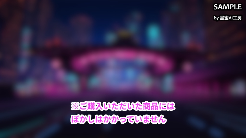 CYBER CITY BACKGROUND vol.0001【壁紙版同梱/二次使用可/商用利用可】