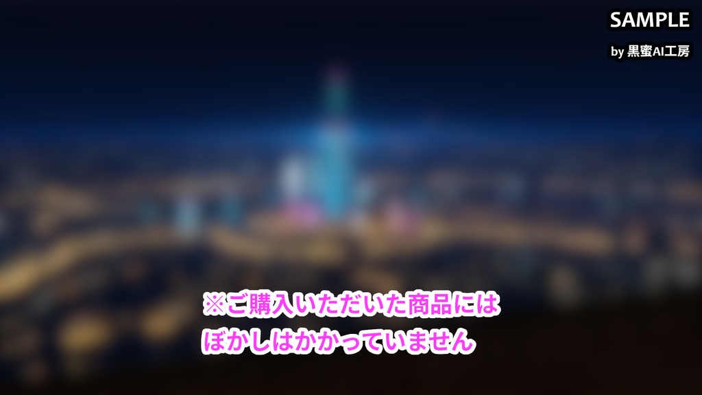 CYBER CITY BACKGROUND vol.0002【壁紙版同梱/二次使用可/商用利用可】