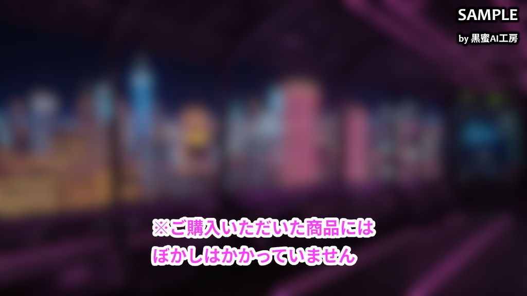 CYBER CITY BACKGROUND vol.0002【壁紙版同梱/二次使用可/商用利用可】