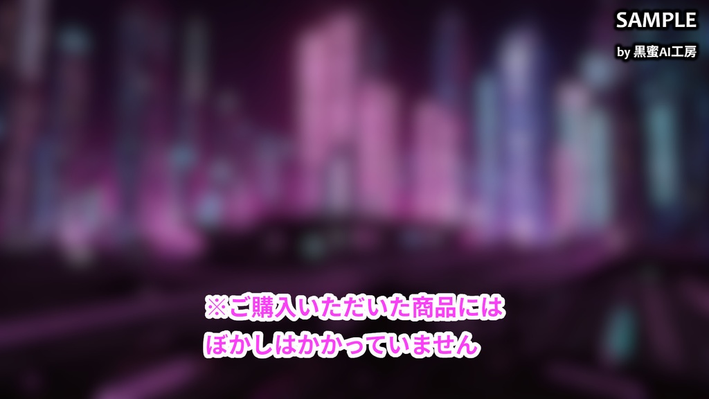 CYBER CITY BACKGROUND vol.0002【壁紙版同梱/二次使用可/商用利用可】