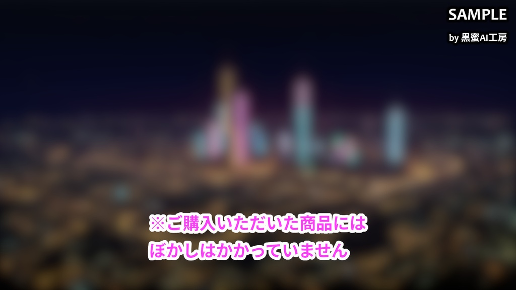 CYBER CITY BACKGROUND vol.0002【壁紙版同梱/二次使用可/商用利用可】