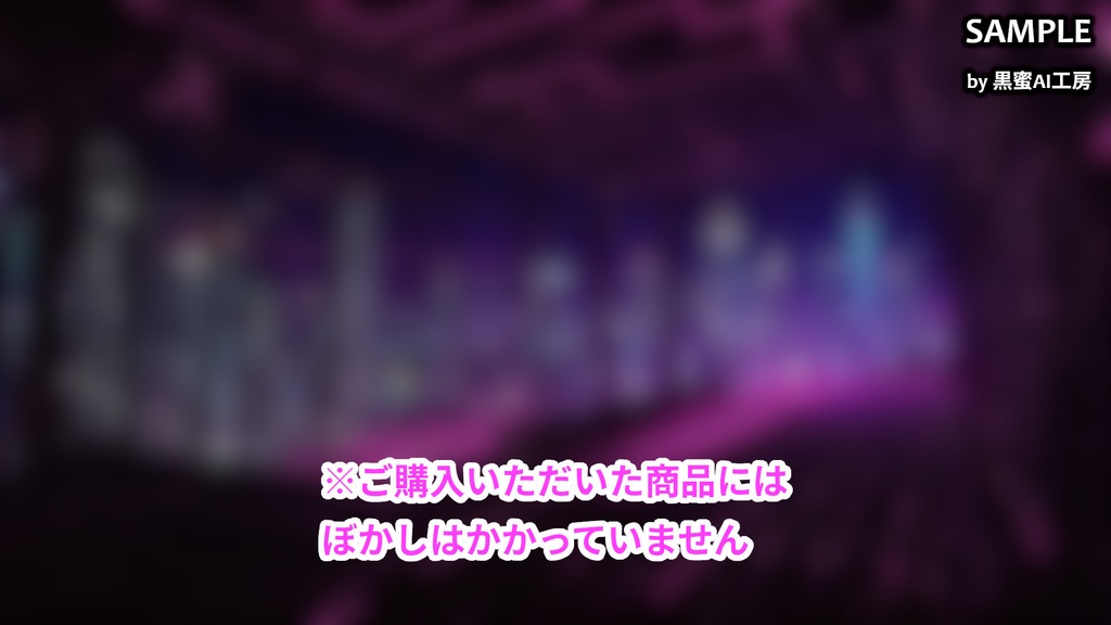 CYBER CITY BACKGROUND vol.0002【壁紙版同梱/二次使用可/商用利用可】