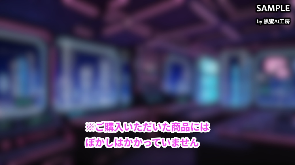 CYBER CITY BACKGROUND vol.0002【壁紙版同梱/二次使用可/商用利用可】