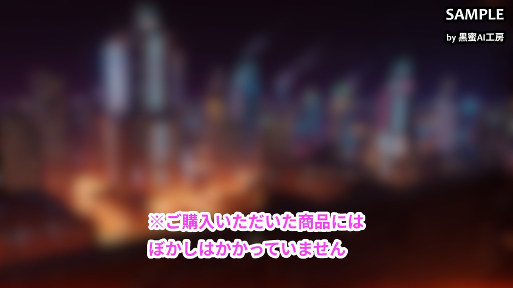 CYBER CITY BACKGROUND vol.0002【壁紙版同梱/二次使用可/商用利用可】