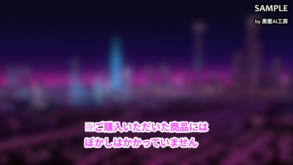 CYBER CITY BACKGROUND vol.0002【壁紙版同梱/二次使用可/商用利用可】