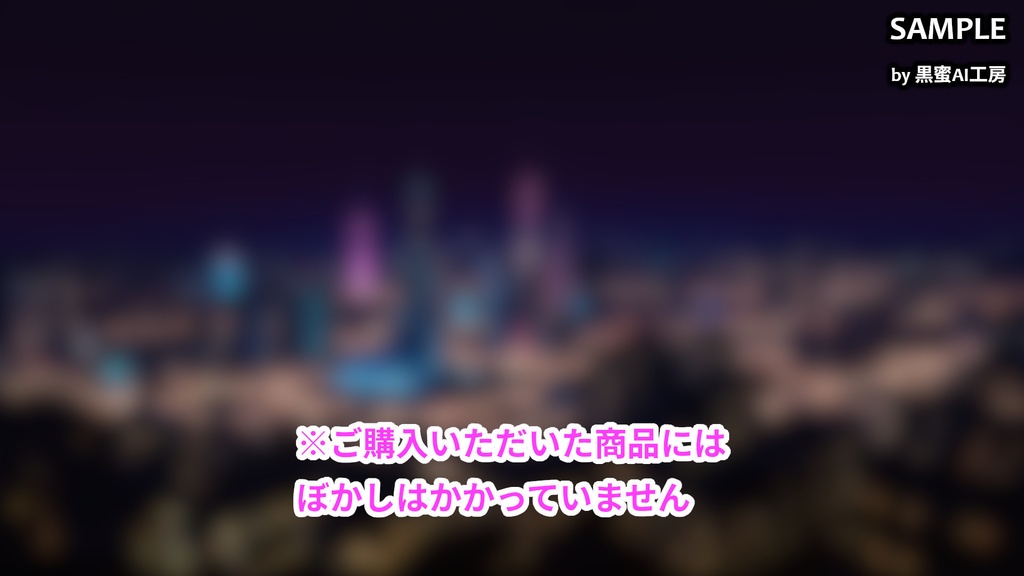 CYBER CITY BACKGROUND vol.0003【壁紙版同梱/二次使用可/商用利用可】