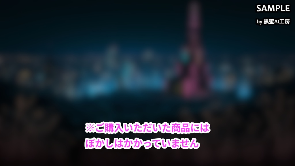 CYBER CITY BACKGROUND vol.0003【壁紙版同梱/二次使用可/商用利用可】