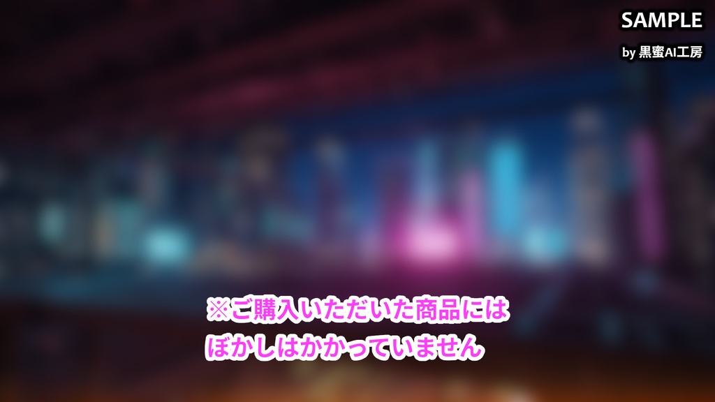 CYBER CITY BACKGROUND vol.0004【壁紙版同梱/二次使用可/商用利用可】