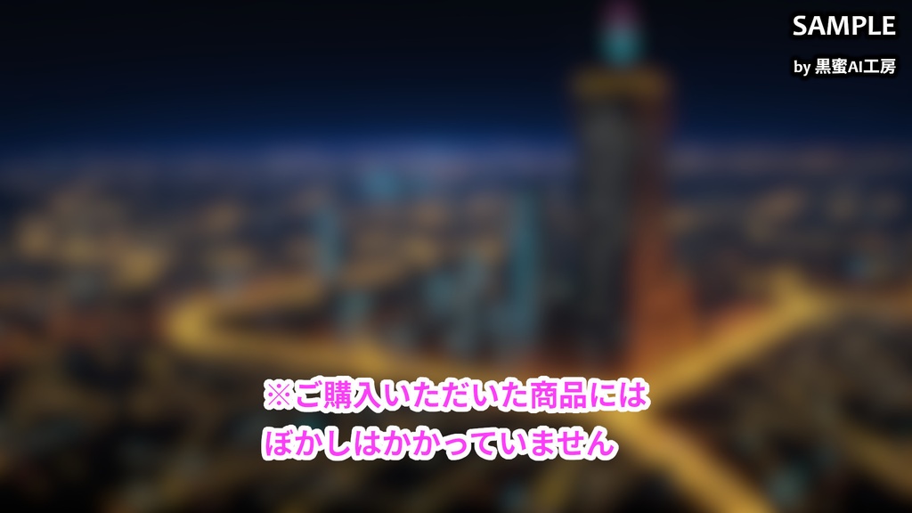 CYBER CITY BACKGROUND vol.0004【壁紙版同梱/二次使用可/商用利用可】