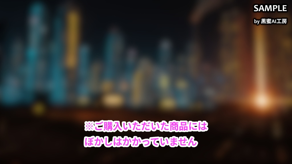 CYBER CITY BACKGROUND vol.0004【壁紙版同梱/二次使用可/商用利用可】