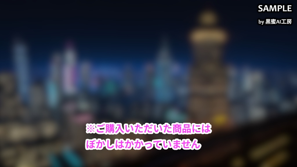 CYBER CITY BACKGROUND vol.0004【壁紙版同梱/二次使用可/商用利用可】