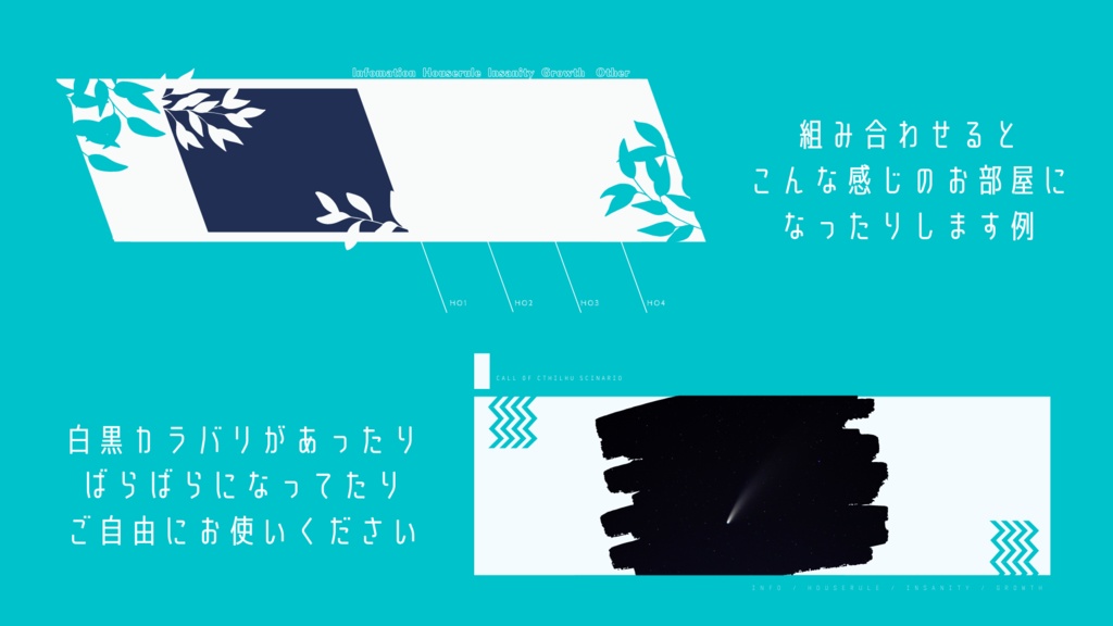 【無料】ココフォリア部屋用いろいろ素材