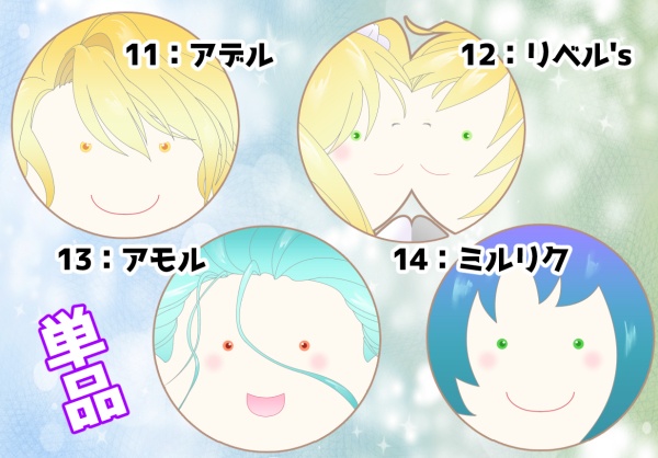 11-14：もちリプスアクリルスタンド<単品>