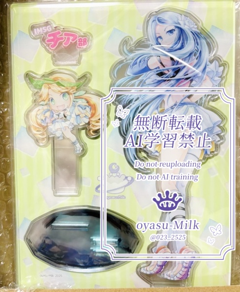 インサガチア部アクリルプレート(チア部2)