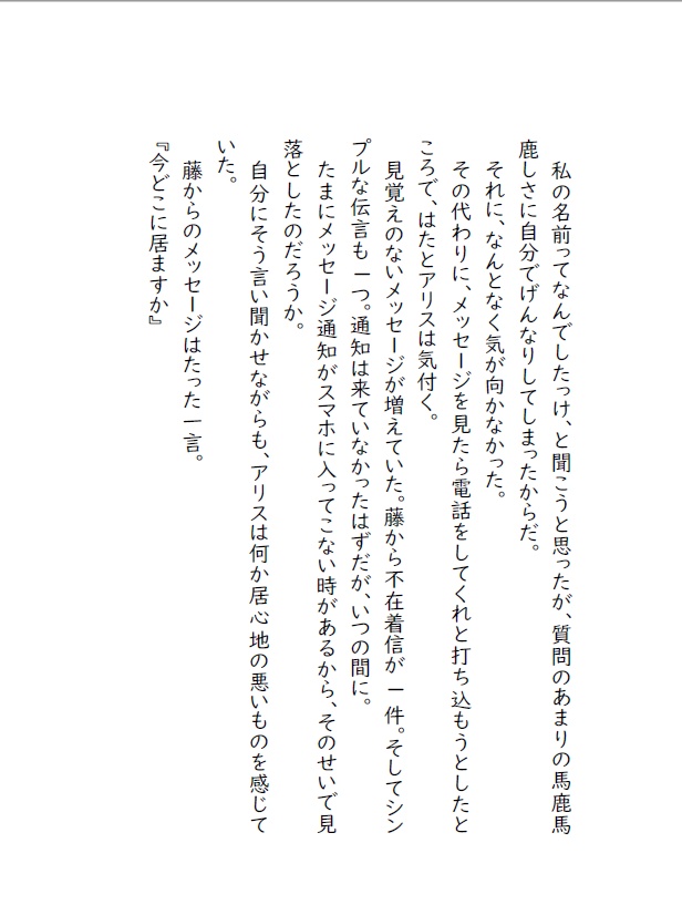 猫探偵とホラー作家