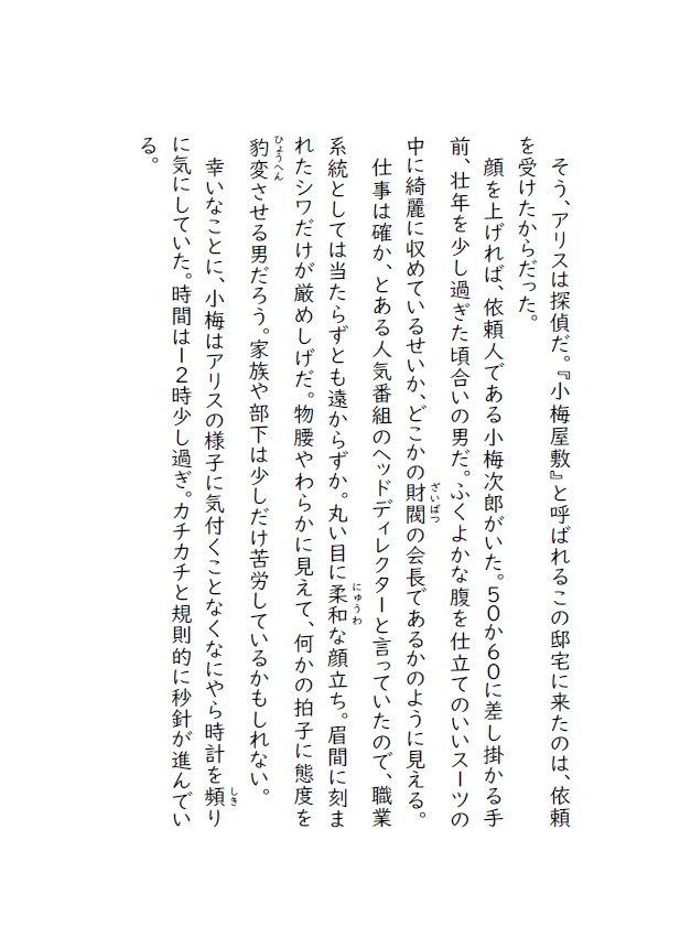 猫探偵とホラー作家