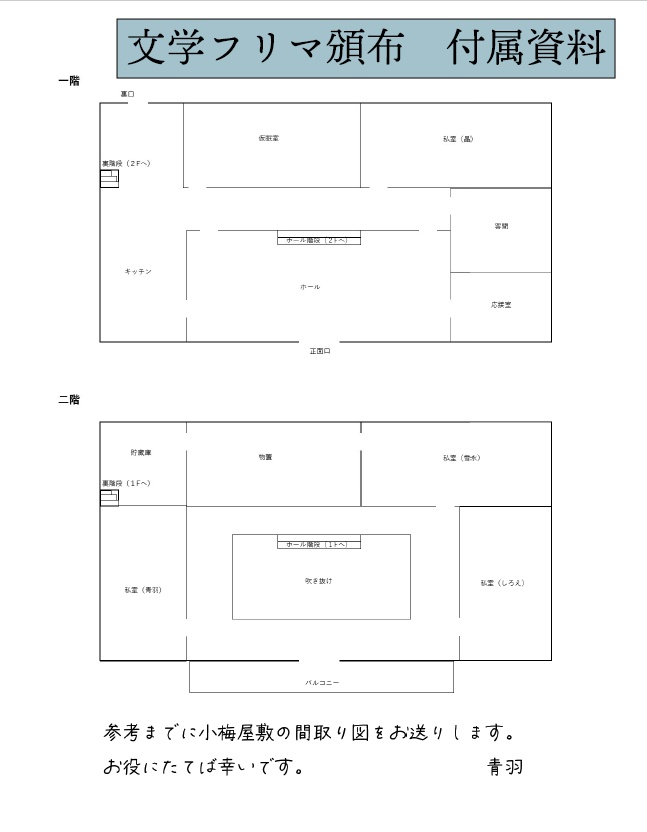 猫探偵とホラー作家