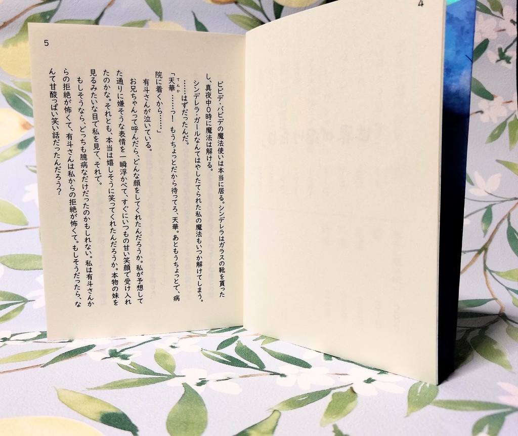 天王寺天華のゴーストタウンリプレイ