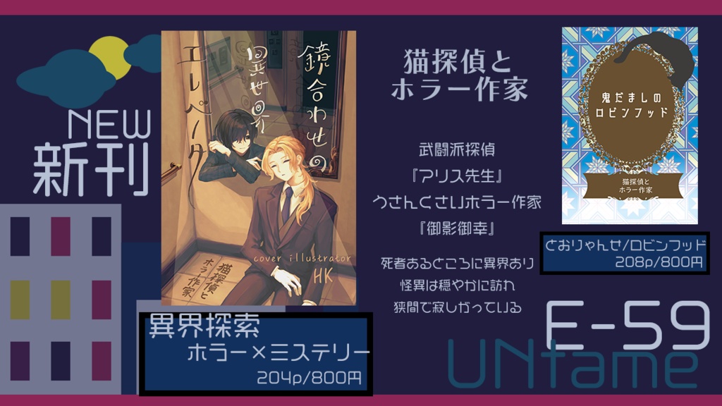 鏡合わせの異世界エレベーター