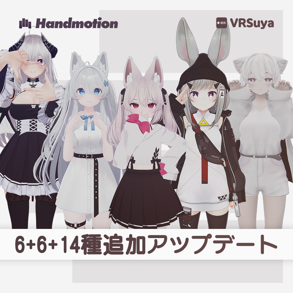 ハンドモーション Handmotion