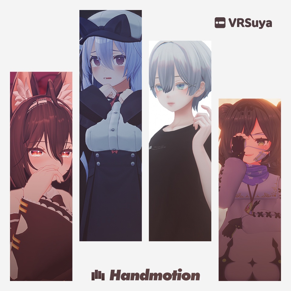 ハンドモーション Handmotion