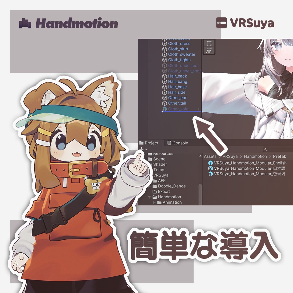 ハンドモーション Handmotion