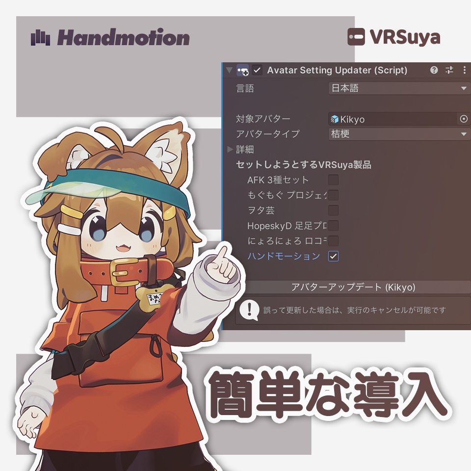 ハンドモーション Handmotion