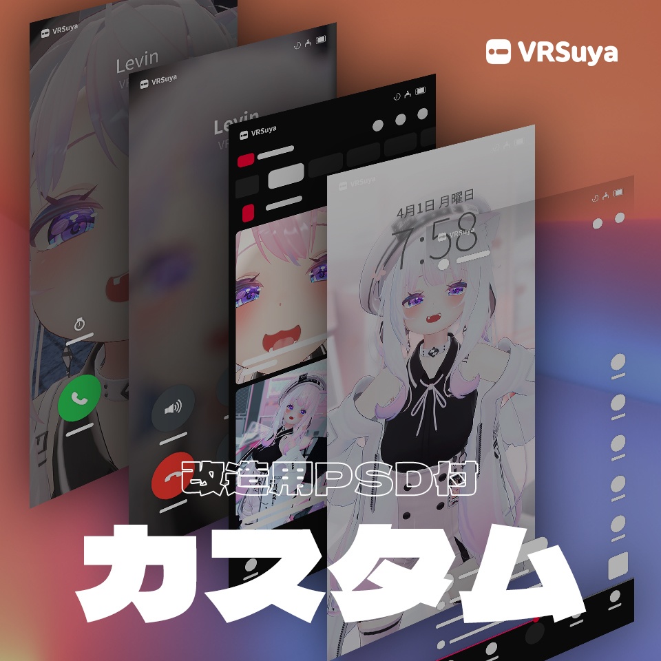 モア AFK スマートフォン