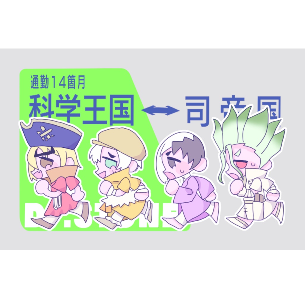 dcst ICカードステッカー