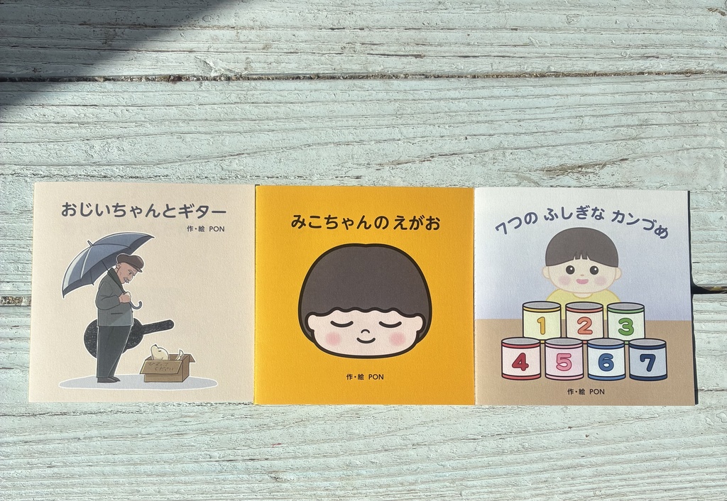 ZIN絵本（3冊セット）