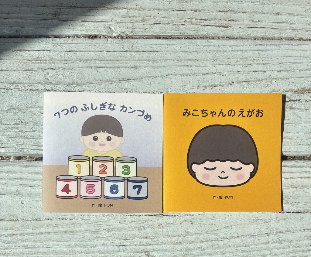 ZIN絵本（2冊セット）