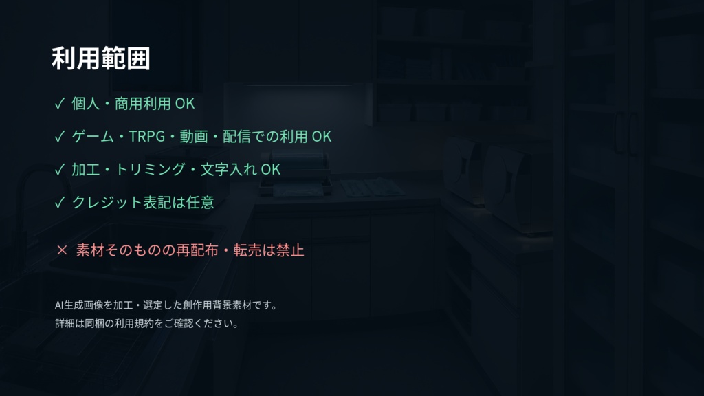 【AI背景素材18枚】深夜のデンタルクリニックと歯科技工所|実写風・昼夜・異変差分