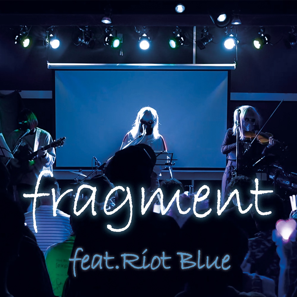 『fragment feat.Riot Blue』DLカード（映像作品）