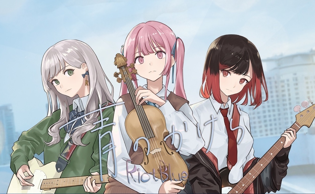 『青のかけら』ミュージックカード