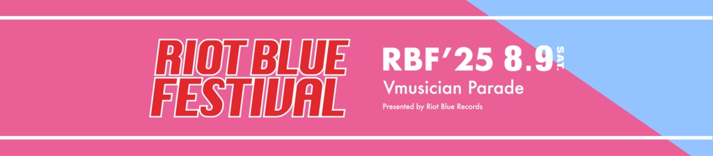 【事後通販予約】※8/8まで販売※ RIOT BLUE FESTIVAL’25　マフラータオル