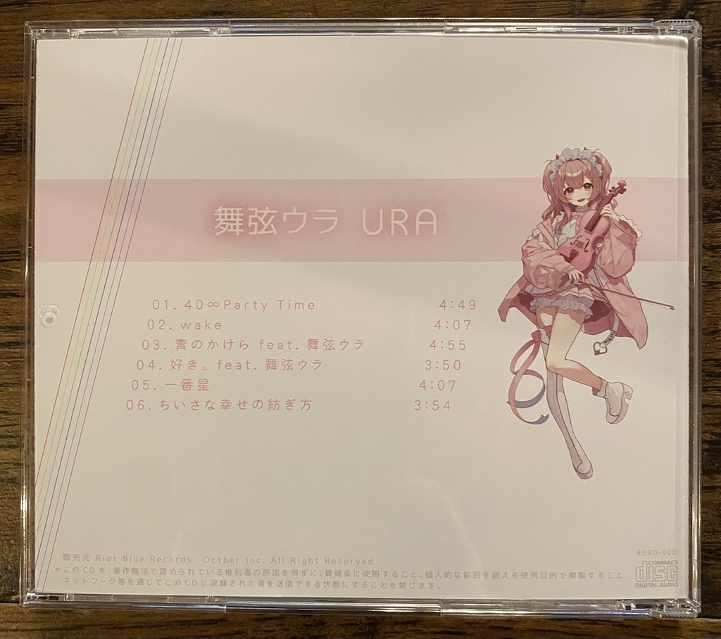 舞弦ウラ1st EP『URA』