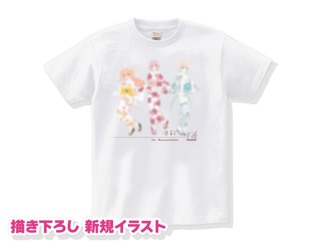【当日受取】『色彩』一周年 記念Tシャツ イラストVer.
