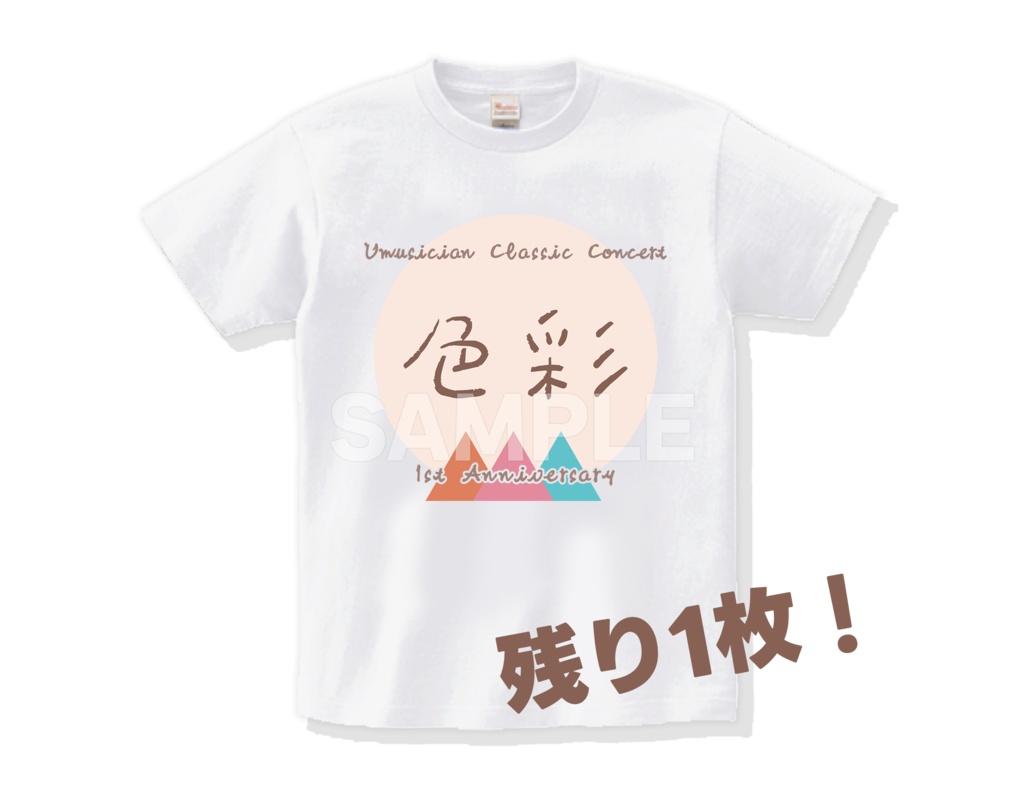 『色彩』一周年 記念Tシャツ ロゴVer. B