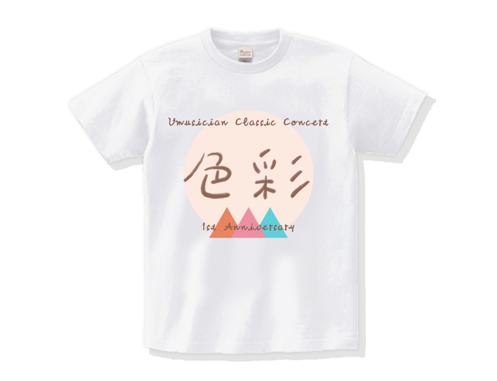 【当日受取】『色彩』一周年 記念Tシャツ ロゴVer. B