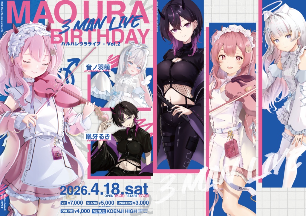 【ハルハレウラライブ vol.02】クリアファイル