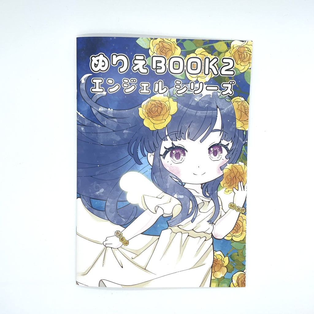 ぬりえBOOK2 エンジェルシリーズ